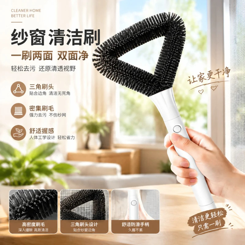 三角窗纱刷清洁神器纱窗清洁刷子家用大扫除干湿两用缝隙除尘刷