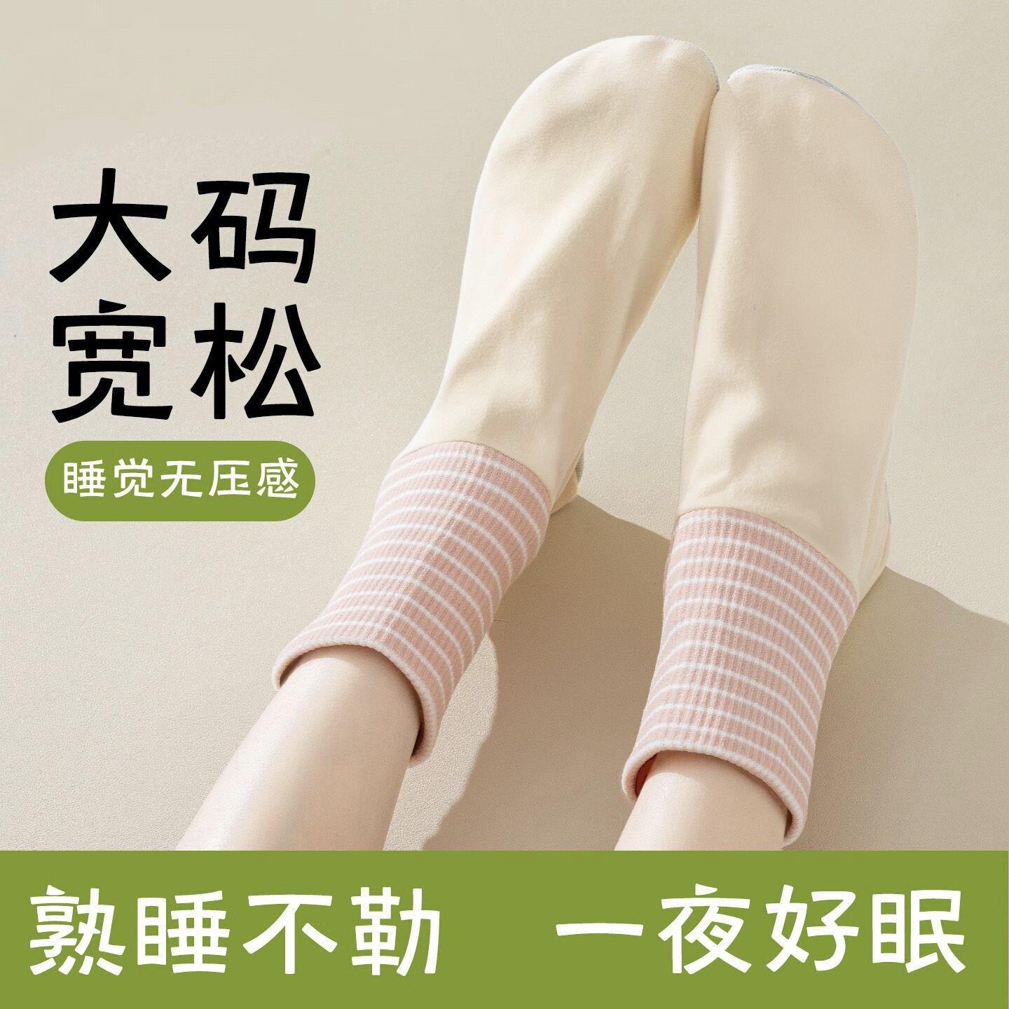 夏季德绒艾草保暖空调地板袜女