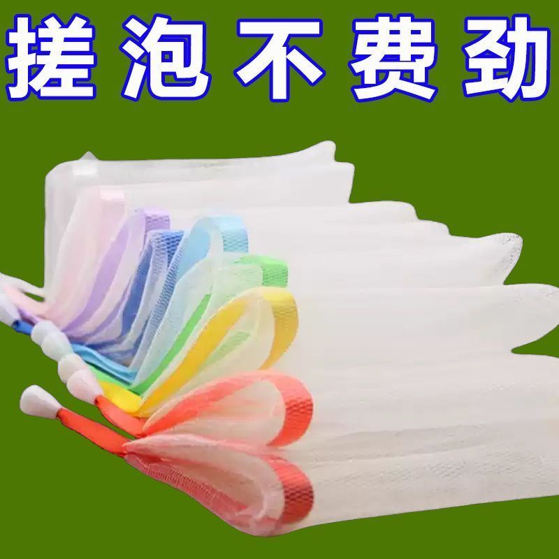 双层洁面香皂起泡网袋