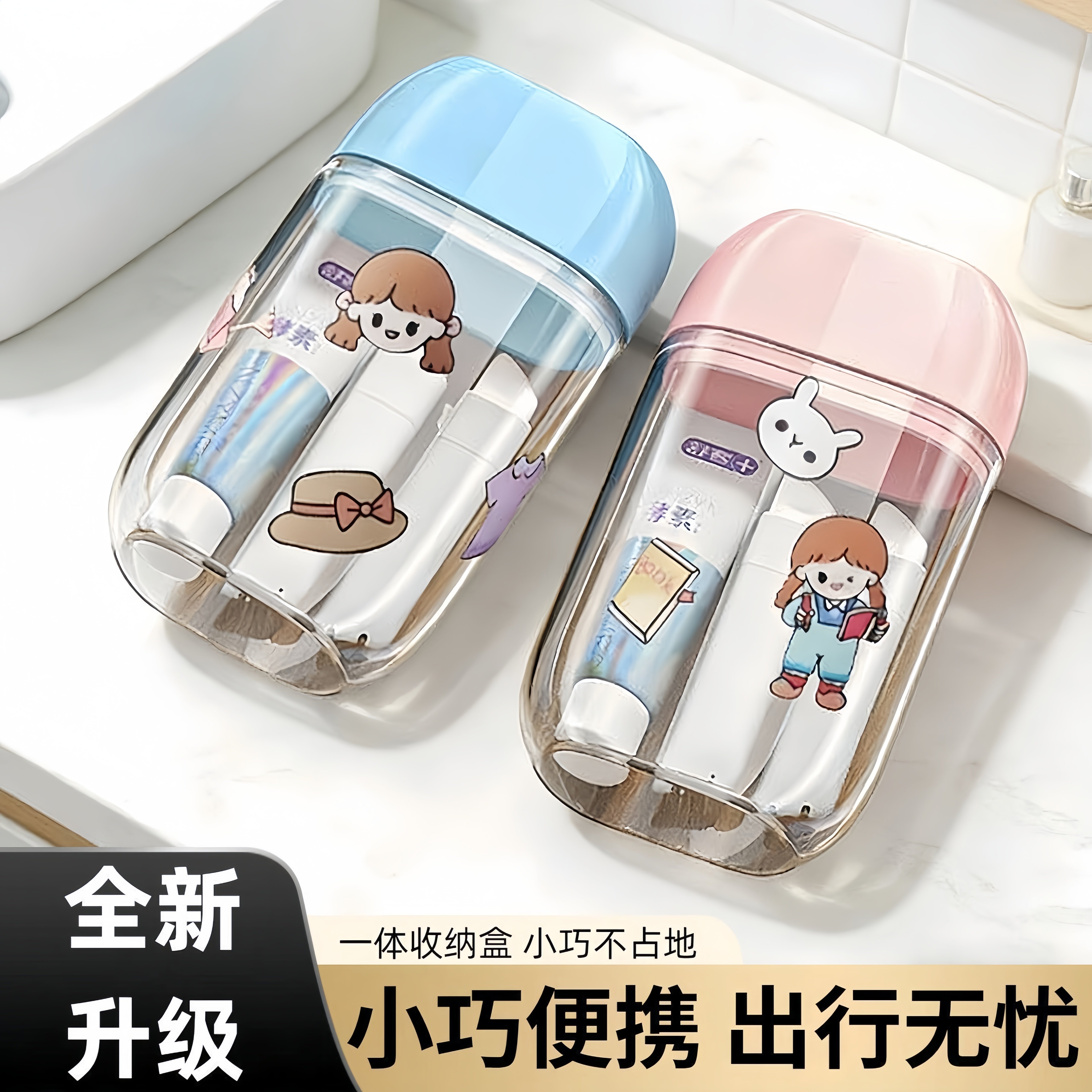旅行装便携漱口杯牙刷洗漱套装