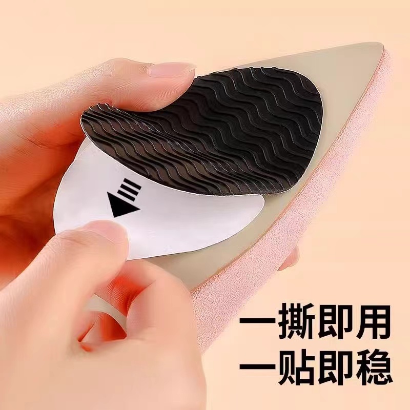鞋底防滑贴耐磨鞋贴真皮鞋底保护