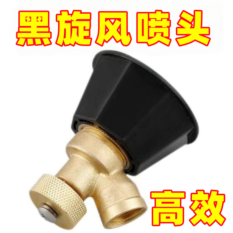 电动喷雾器喷头黑旋风农药打药喷头通用型农用高压可调节细腻雾化