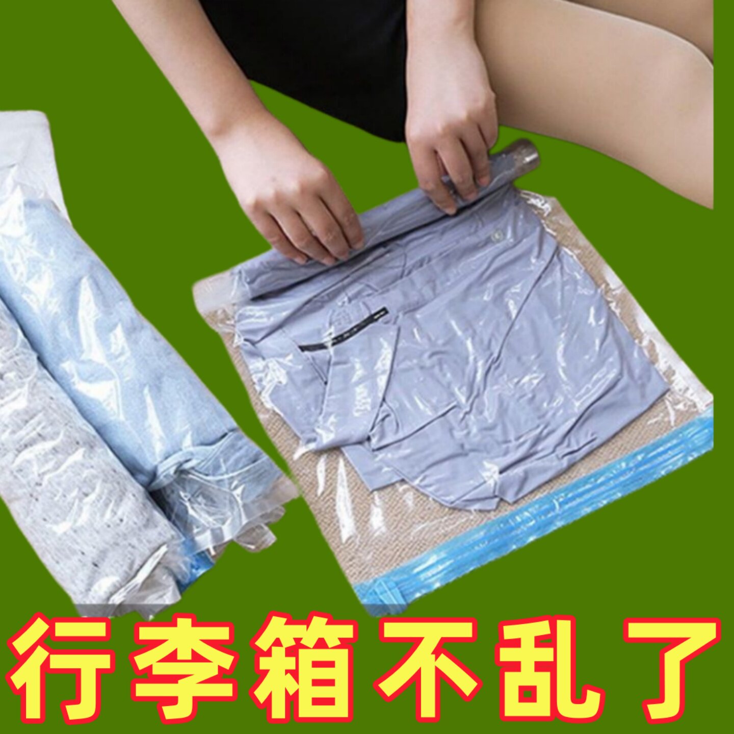 加厚免抽气手卷真空压缩袋便携