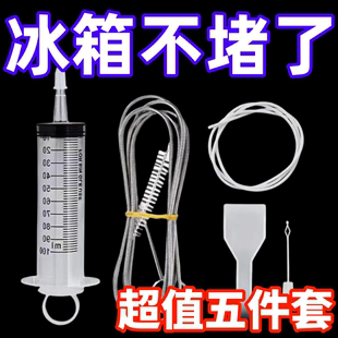 冰箱排水孔疏通神器清洁结冰积水堵塞疏通器多功能管道除臭通用型