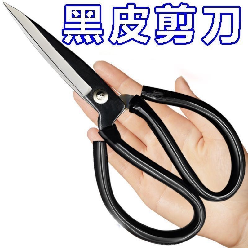 清仓家用加长大号锋利工业剪刀