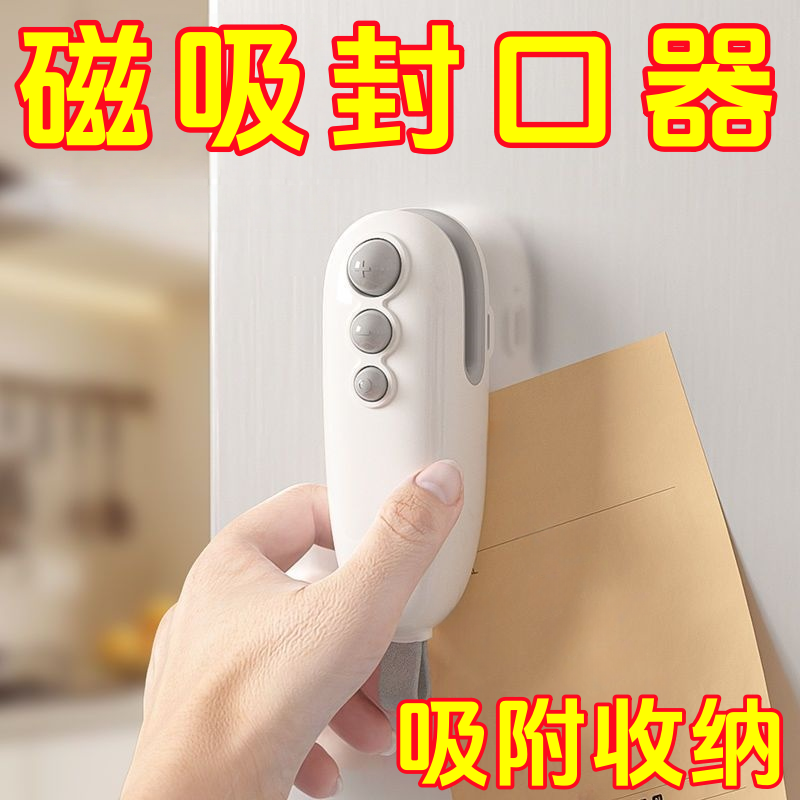 新款手压式零食封口机小型家用真空保鲜神器密塑迷你料袋热包装充