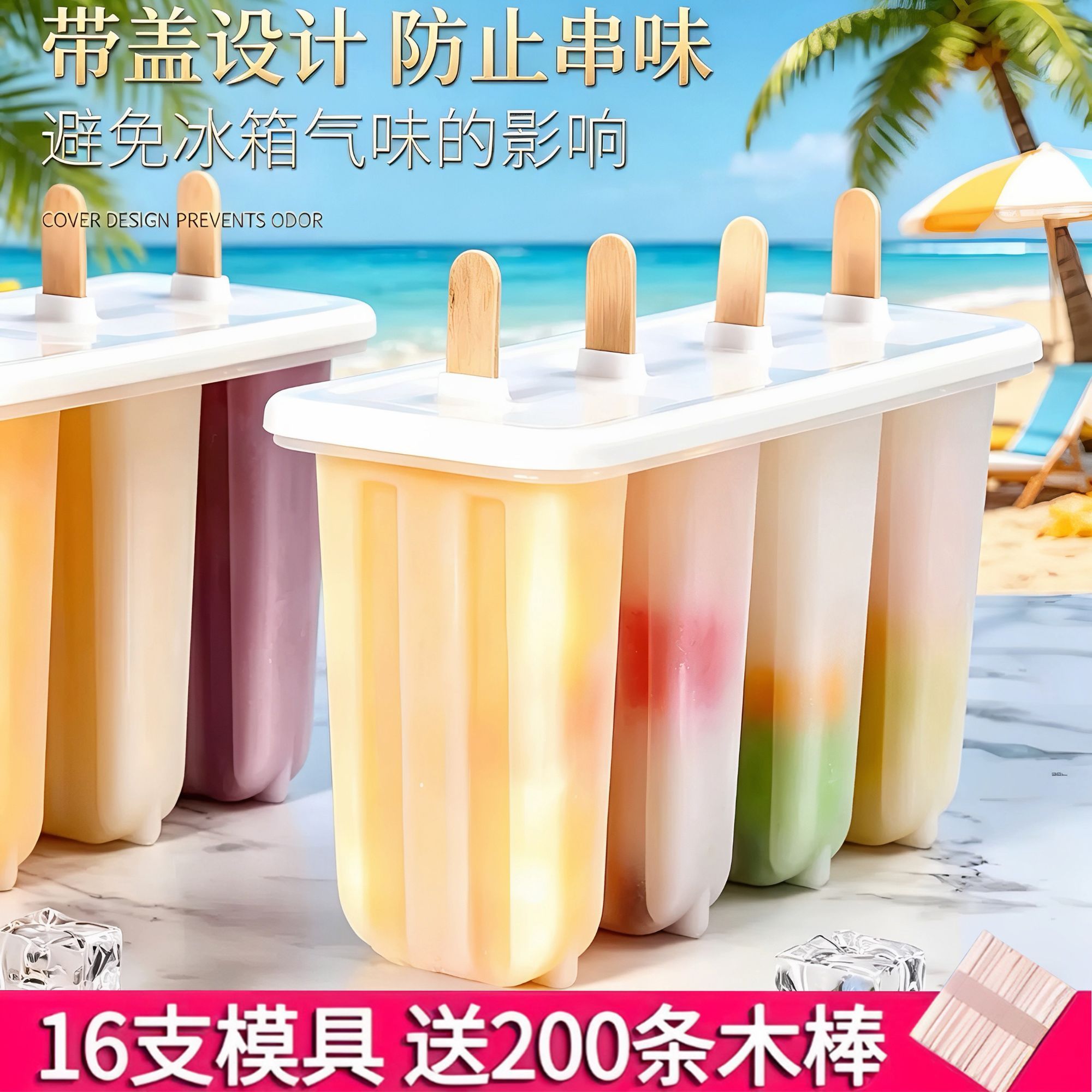 自制雪糕冰棒大容量模具套装