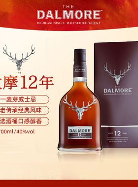 正品行货DALMORE大摩12年礼盒苏格兰单一麦芽威士忌700ml节日送礼