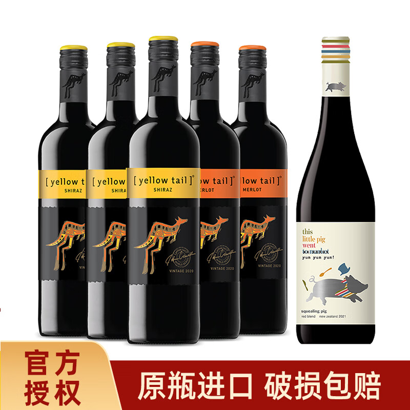 黄尾袋鼠智利世界西拉梅洛红葡萄酒新西兰进口尖叫的小猪混酿干红