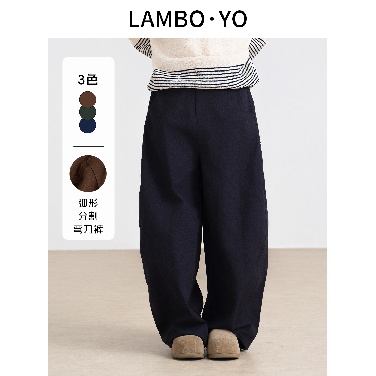 LAMBOYO简约随性廓形弯刀裤