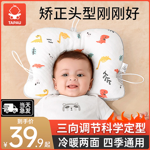 婴儿定型枕头到个月以上岁宝宝新生儿矫纠正防偏头型夏季 透气06