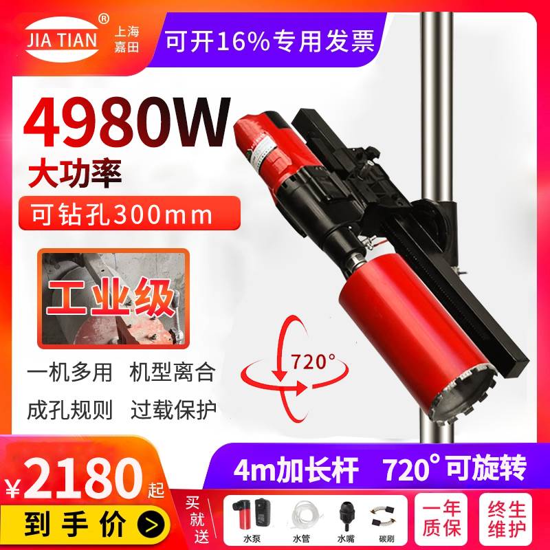 上海嘉田 JT-260A JT-260B金刚石钻孔机水钻机 德国技术台式 万向