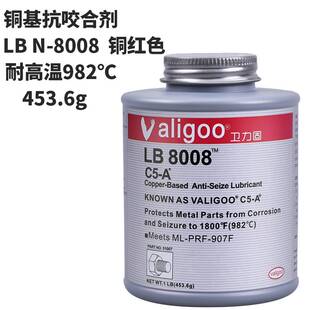 8150银基抗咬合剂耐高温不锈钢螺栓防卡润滑剂n 新款 5000镍基抗咬
