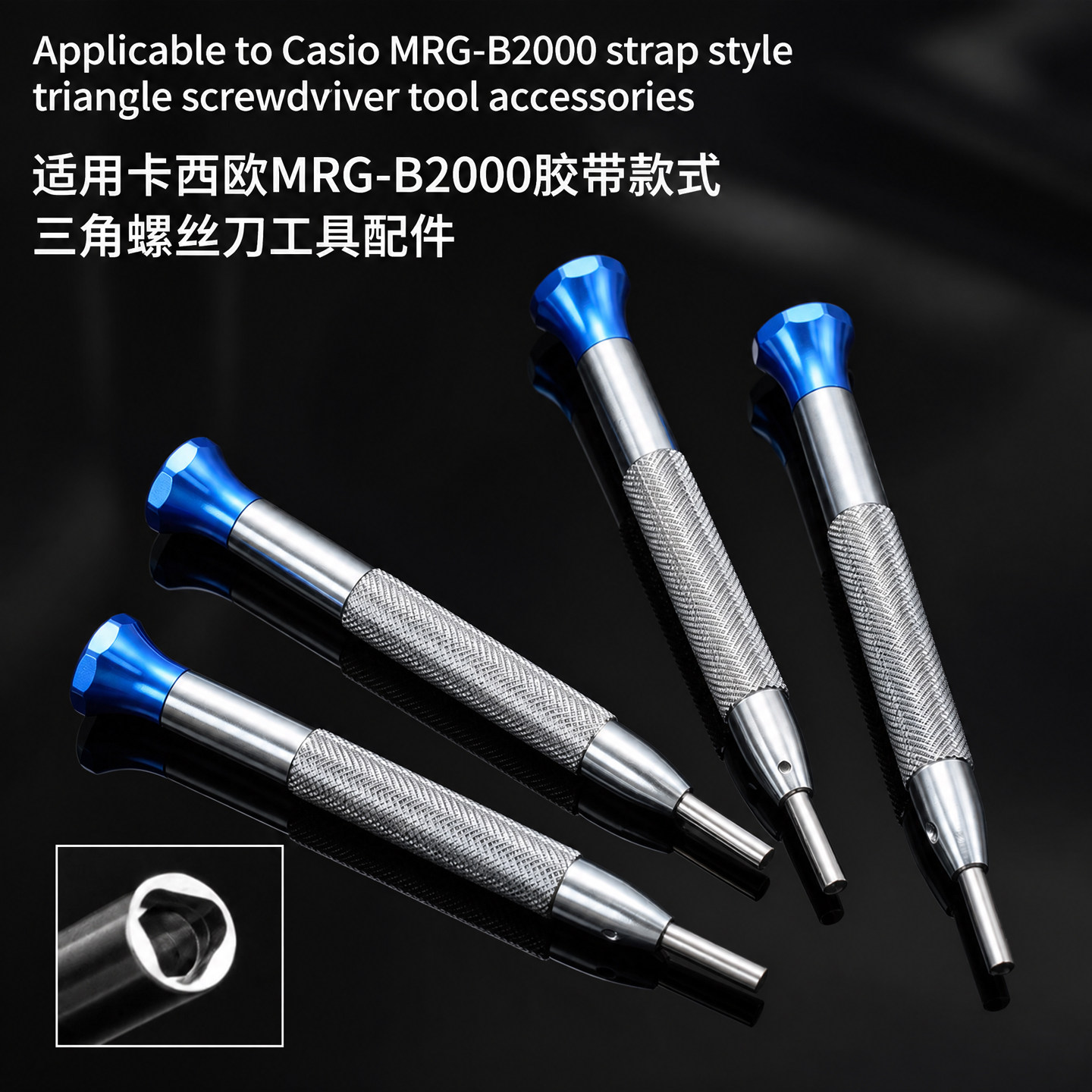适配卡西欧MRG-B2000胶带款式三角螺丝刀mrg b2000更换手表带工具
