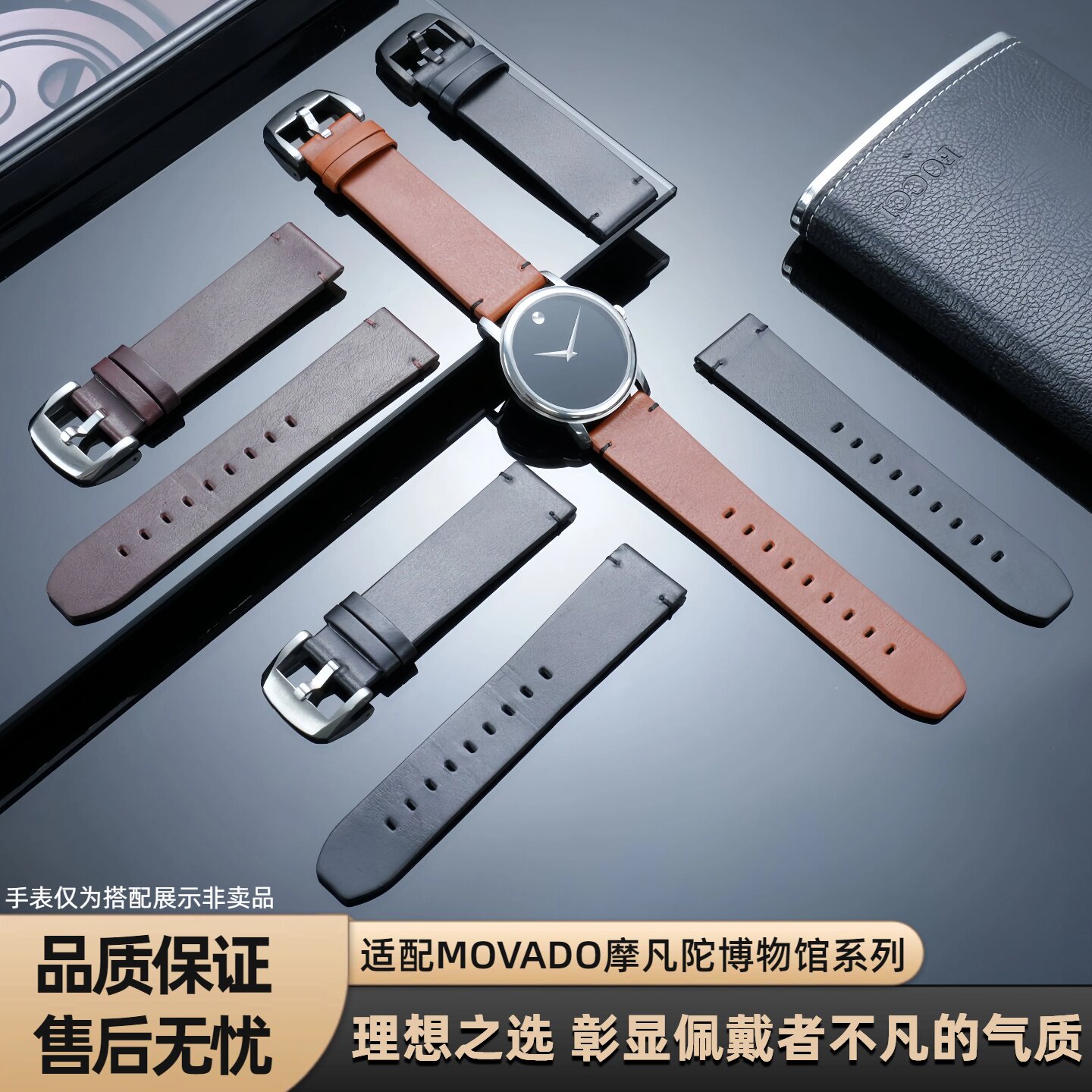 适配MOVADO摩凡陀博物馆系列