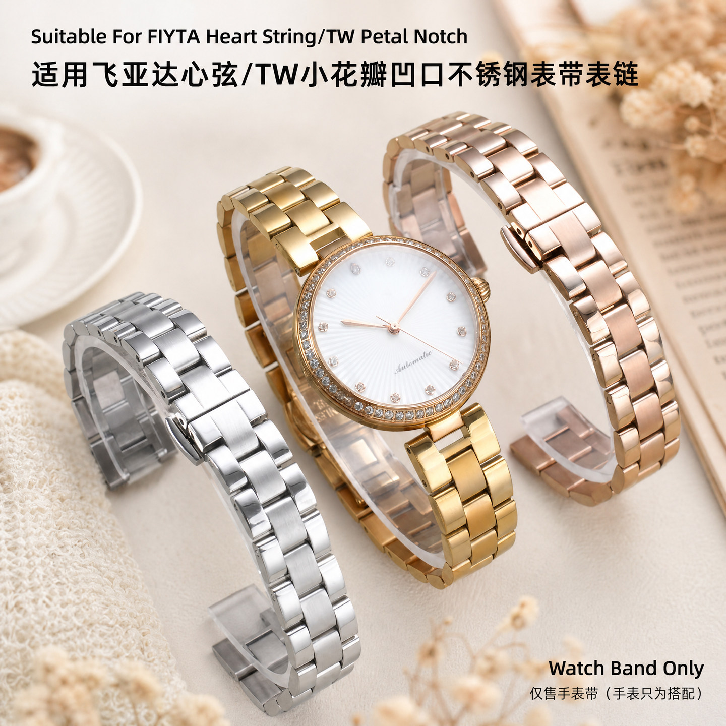 适配雷迈6163L/6168女款不锈钢凹口手表带精钢手表带钢带14凹6mm
