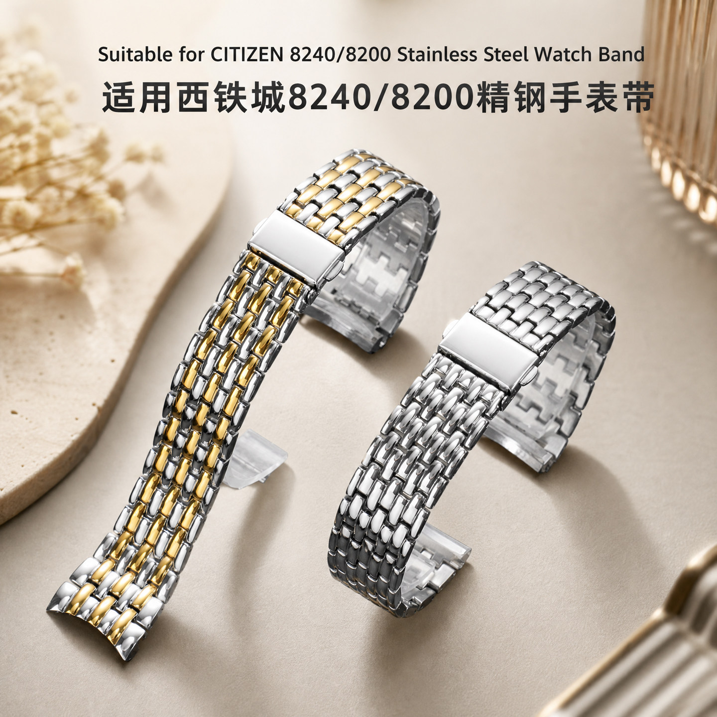 适配西铁城NH8294手表钢链配件男8240 8200实心弧口精钢手表带22