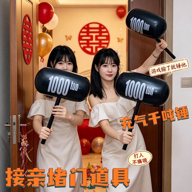 亲子互动充气大千吨锤1000锤子结婚堵门拍照充气大号千吨锤批发