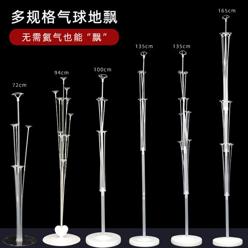 结婚布置气球地飘新房装饰