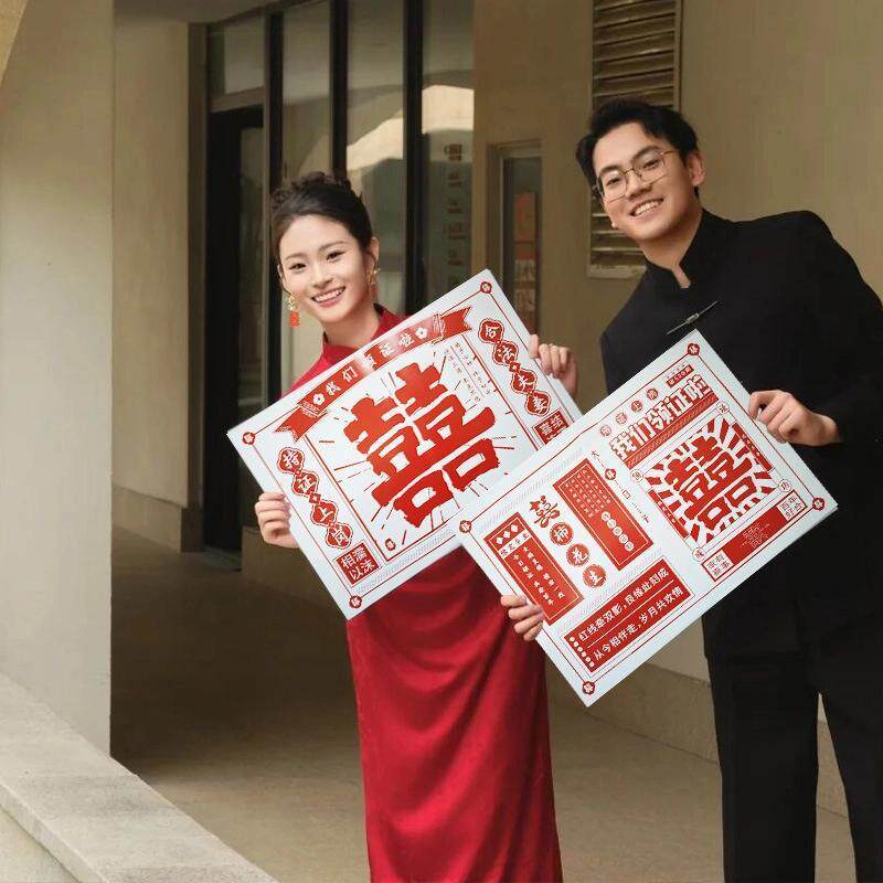 结婚喜字报纸晨袍接亲拍照小道具新娘眼镜喜报伴娘姐妹团拍摄用品