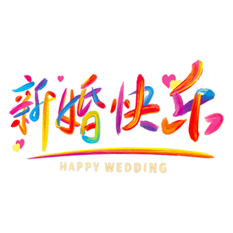 多巴胺彩虹彩色静电贴结婚婚房装堵门/游戏道具