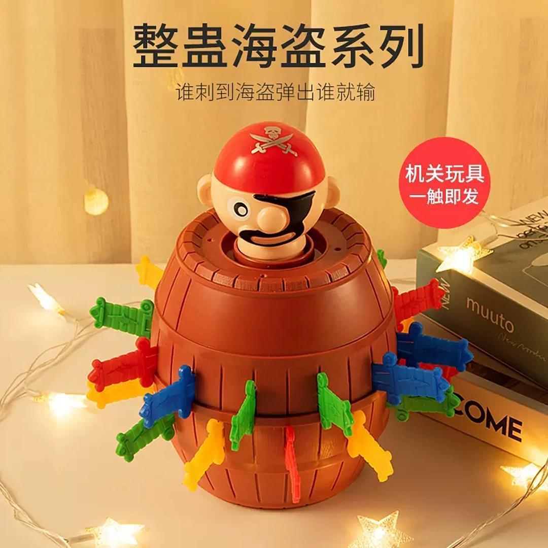 接亲海盗桶趣味益智玩具插剑互动创意整蛊桌面游戏解压咬手聚会