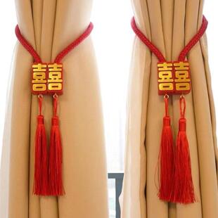 红双喜窗帘绑带绑绳一对装环扣磁吸挂扣创意中式房间结婚喜庆装饰