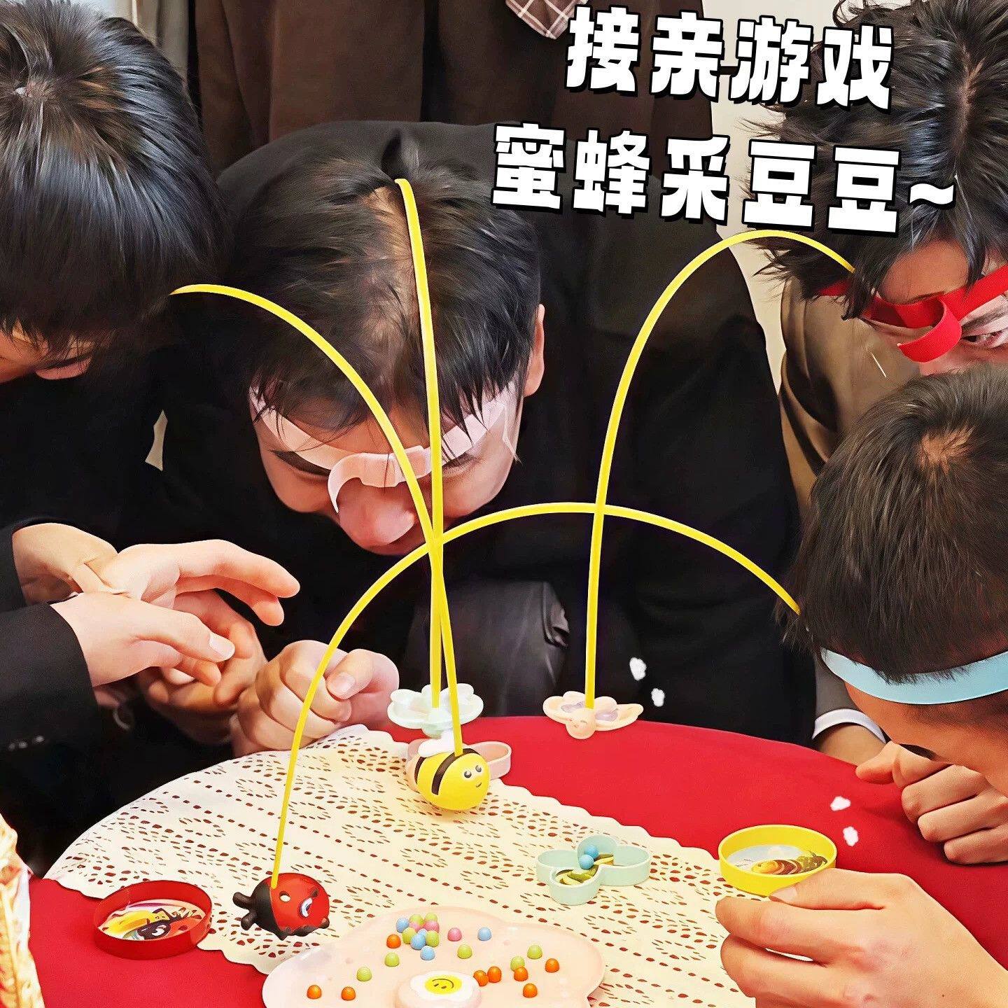 接亲小游戏堵门拦门小蜜蜂采蜜钓鱼玩具伴郎伴娘桌面游戏搞笑整蛊