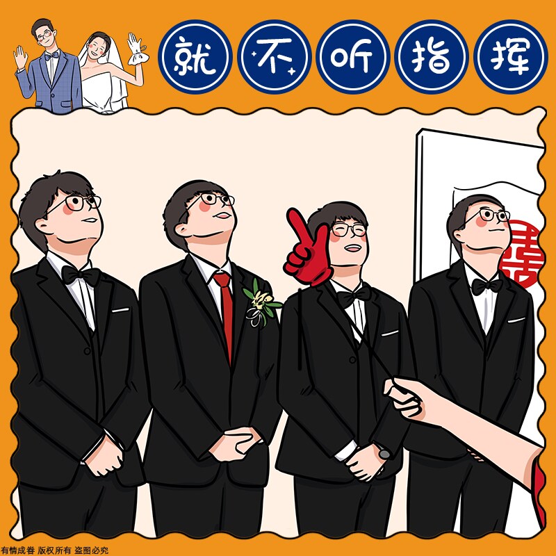 接亲游戏道具大拇指挥棒整蛊新伴郎指东看西搞笑年会团建堵门用品