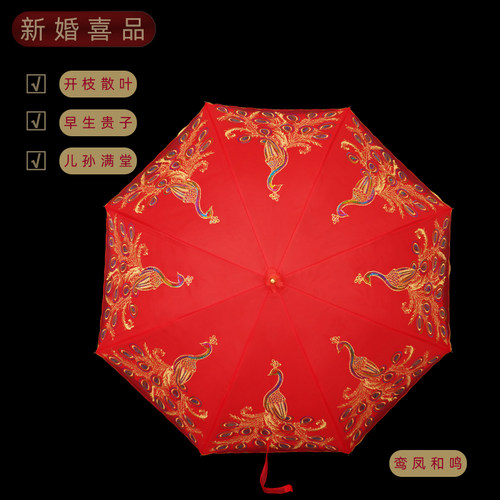 结婚新娘红雨伞出嫁迎亲接亲中式