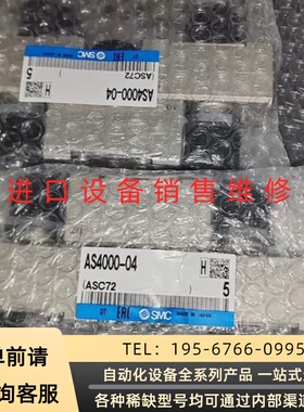 可维修AS系列单向节流阀、调速阀 AS4000-04议价