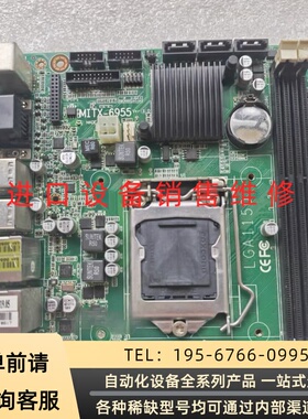 可维修~华北工控 MITX-6955工业主板议价