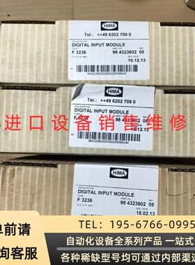 HIMA黑马数字输入模块F3236，98 4323602议价产品