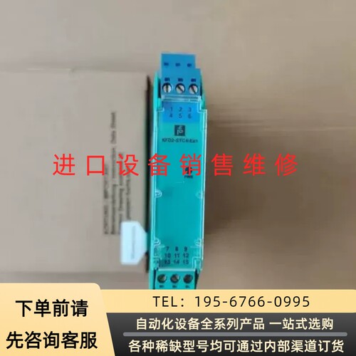 倍加福安全栅KFD2-STC4-EX1，KFD2-CD-议价产品