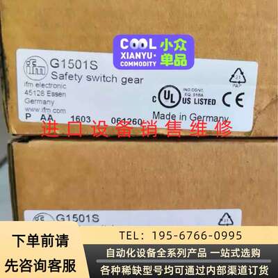 G1501S IFM易福门安全继电器， ，议价出，顺议价产品