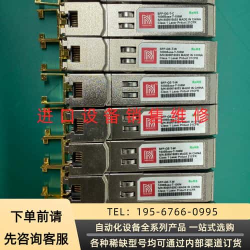 诺可信SFP-GE-T-W千兆光模块，1000Base-T-议价产品