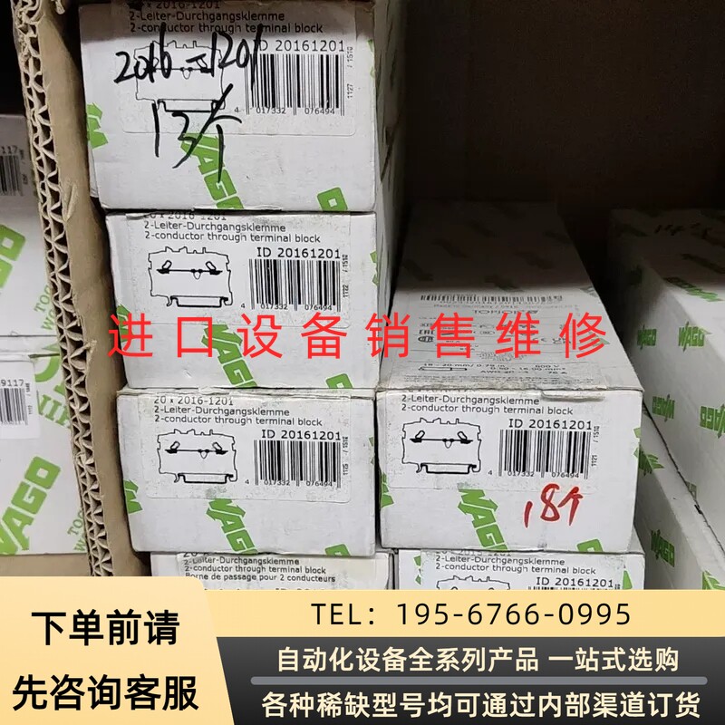 万可 端子 2016-1201 ：121 ：5议价产品