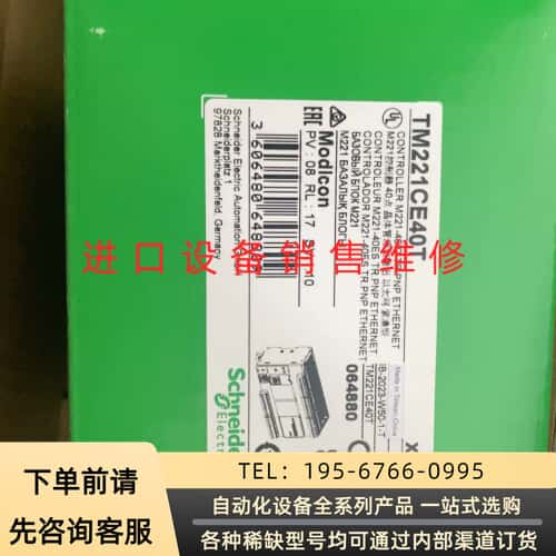 PLC TM221CE40T议价产品