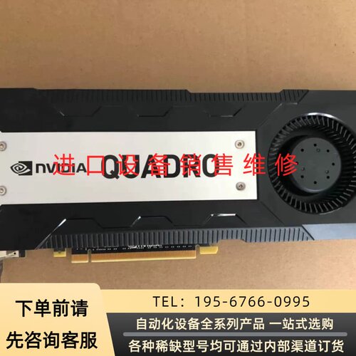 可维修Quadro K6000 12G专业图形显卡12GB渲染议价