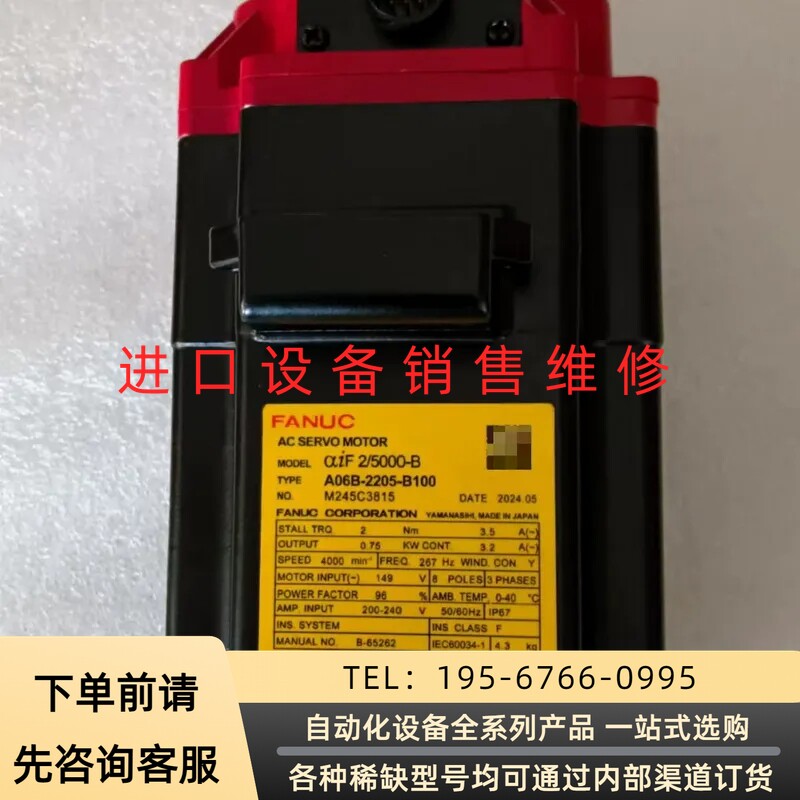 发那科电机A06B-2205-B100议价产品
