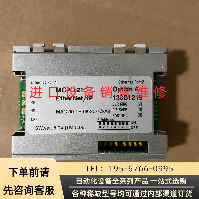 MCA121 丹佛斯变频器通讯模块 130B1219 成议价产品