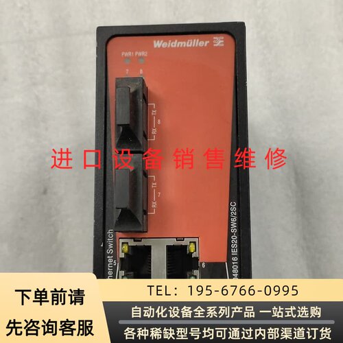 可维修魏德米勒Weidmuller IES20-SW6/2SC工业议价