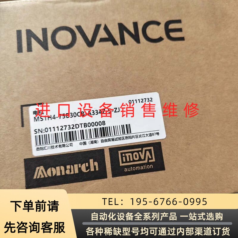 汇川INOVANCE伺服电机 MS1H4-75B30CB-A议价产品