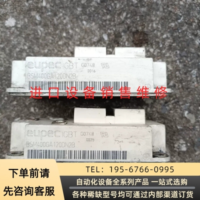 INFINEON/英飞凌，BSM400GA120DN2B，已议价产品