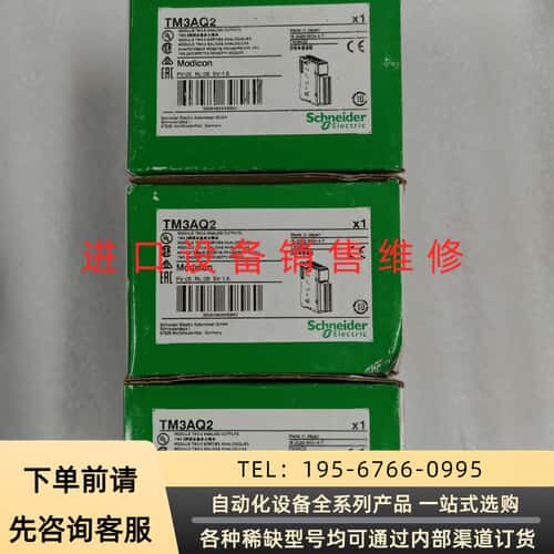 TM3AQ2， 模拟量输出模块TM3AQ2，正议价产品