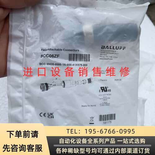 巴鲁夫连接器航空接头BCC06ZF议价产品