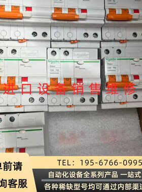 可维修Easy 9漏电保护器 EA9RN2C6330C，议价