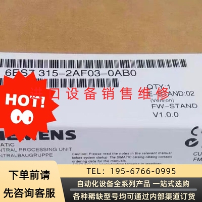6ES7315-2AF03-0AB0议价产品