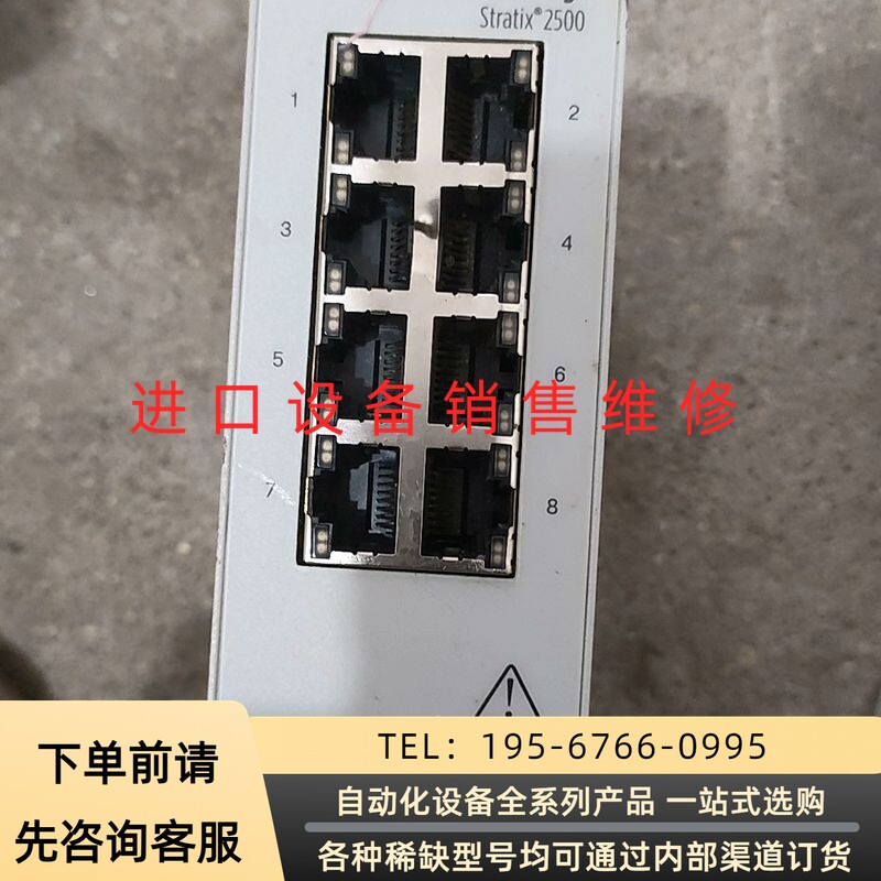 AB罗克韦尔交换机1783-LMS8两个，功能完好，实物议价产品