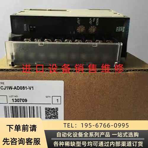 PLC模块 CJ1W-AD081-V1 DA08V D议价产品